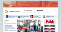 Desktop Screenshot of lkmportal.com